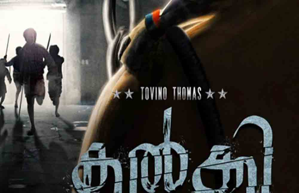 tamilrockers kali malayalam movie download